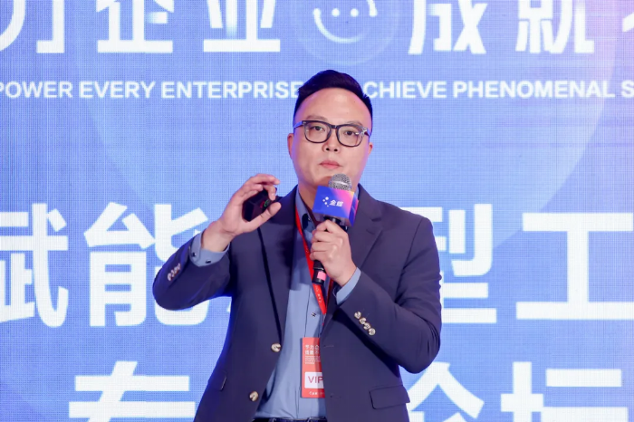 助力制造业数字化转型,金蝶举办AI赋能新型工业化论坛