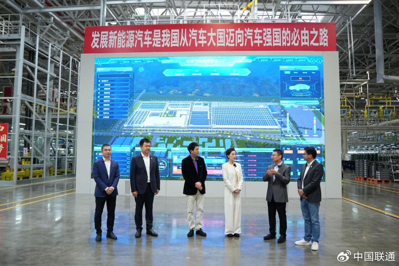 联通&长安“5G未来制造样板点”正式揭牌