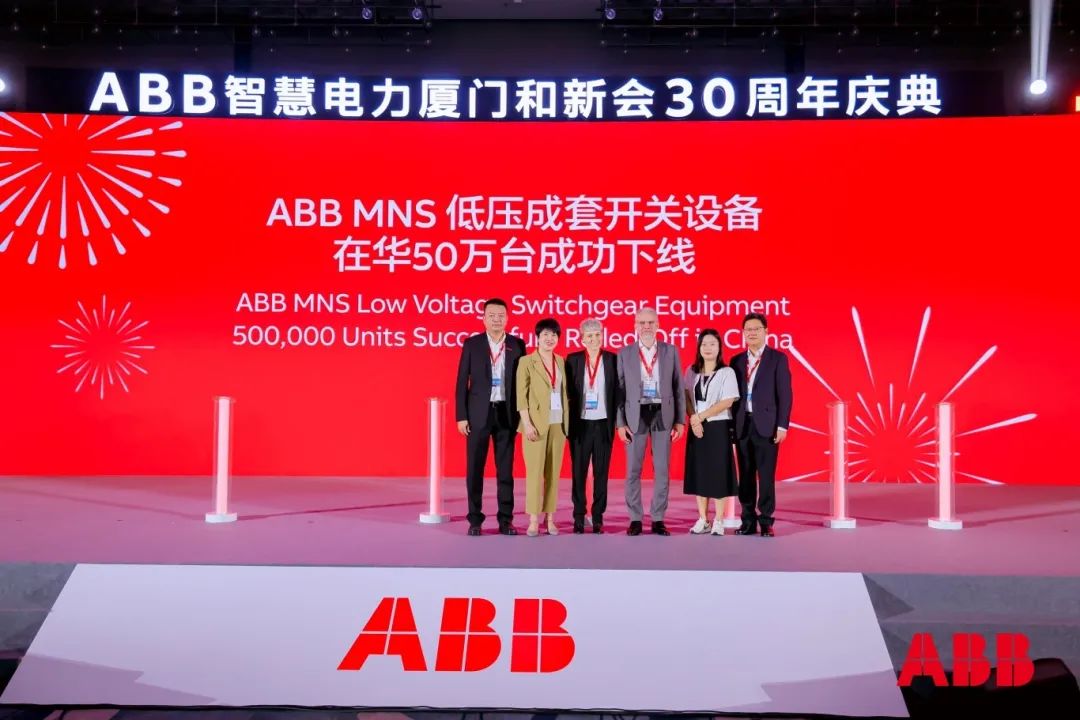 ABB低压系统客户日成功举办,在华达成50万台里程碑