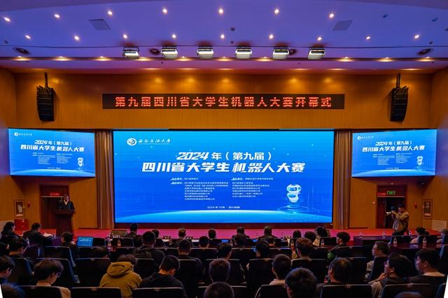 2024年(第九届)四川省大学生机器人大赛 暨和利时智能制造应用挑战赛(决赛)成功举办