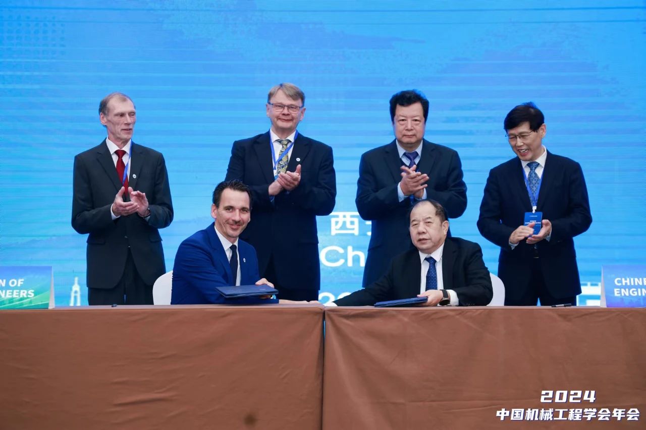 2024中国机械工程学会年会在西安召开