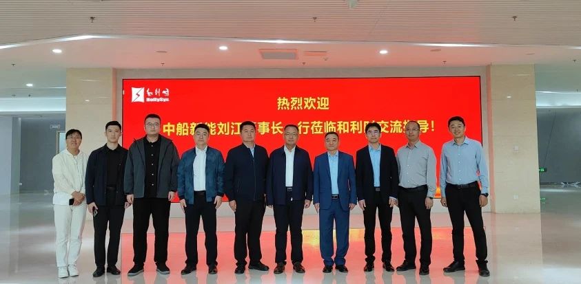 携手共进 共赢未来——和利时与中船新能签署战略合作协议