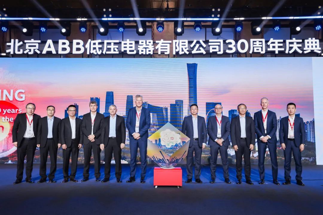 “引领三十载,创新启未来”— ABB智慧建筑业务北京工厂庆祝成立30周年