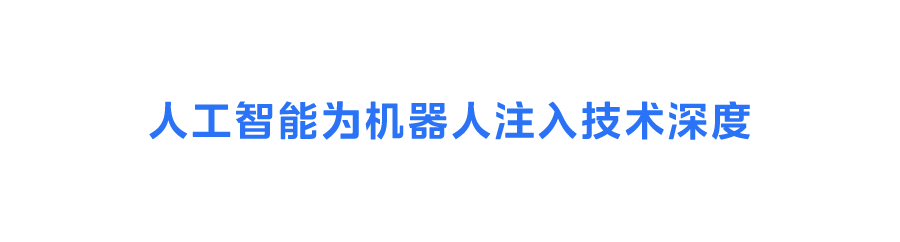 美的第二届远见者大会：探索AI与能源转型的未来