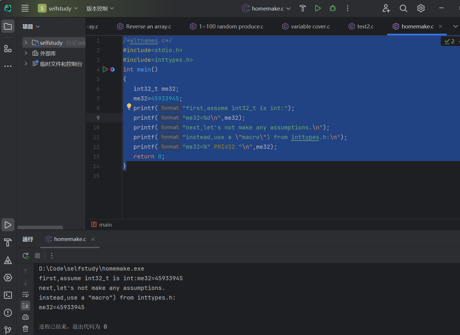 图片[1]-高级语言程序设计第二次个人作业-前端开发牛翰社区-编程开发-牛翰网