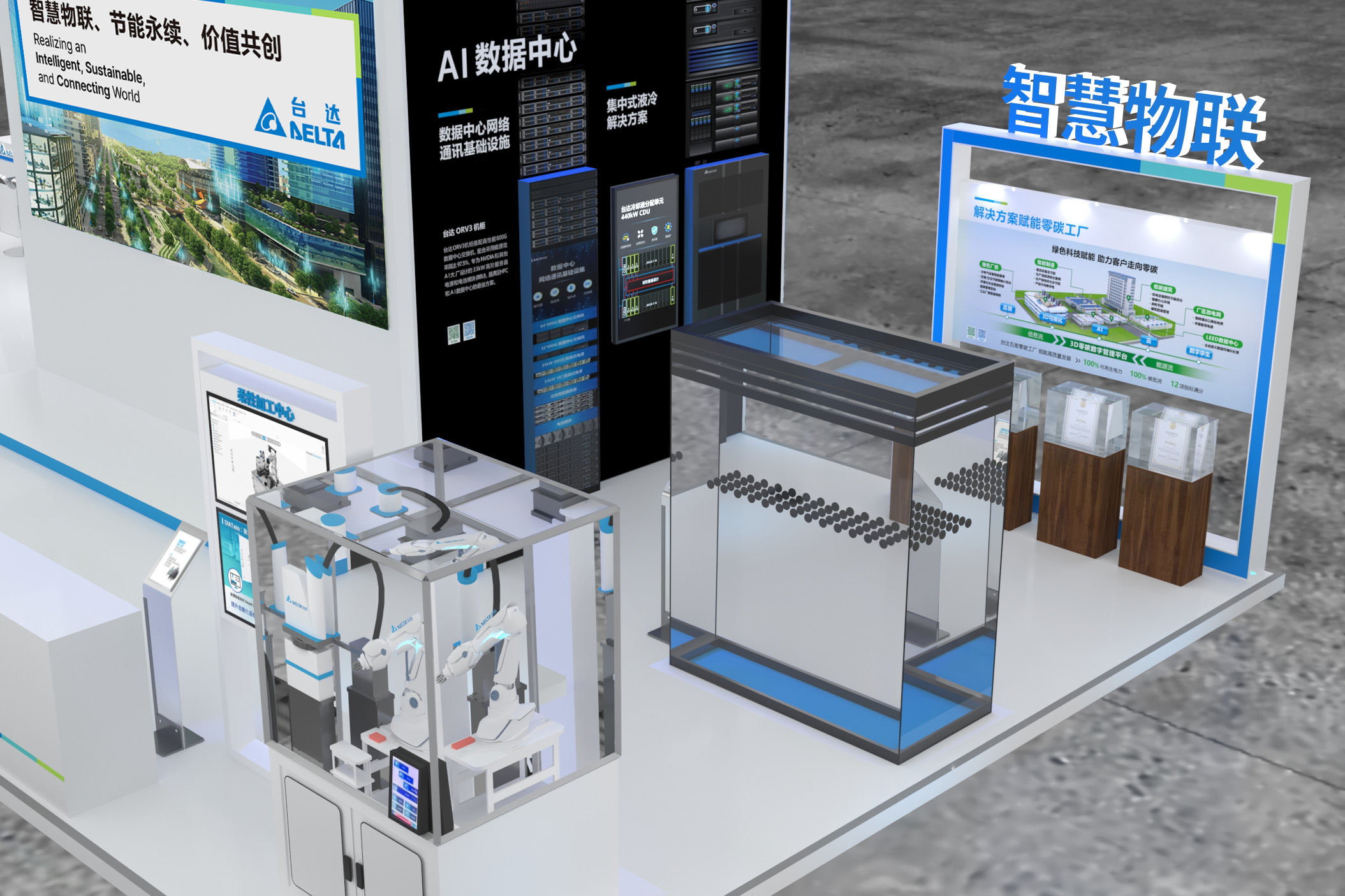 台达邀您共赴进博之约 聚焦新质智造,共享可持续未来