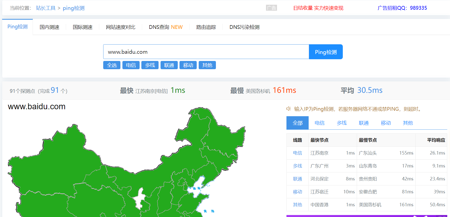 图片[5]-域名和IP地址收集-前端开发牛翰社区-编程开发-牛翰网