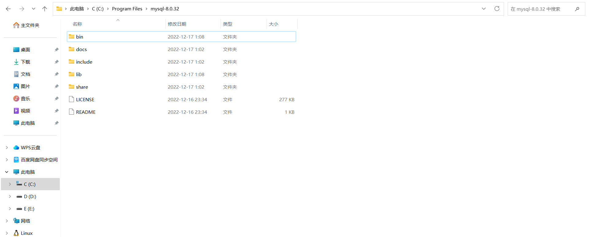 mysql安装及配置-牛翰网