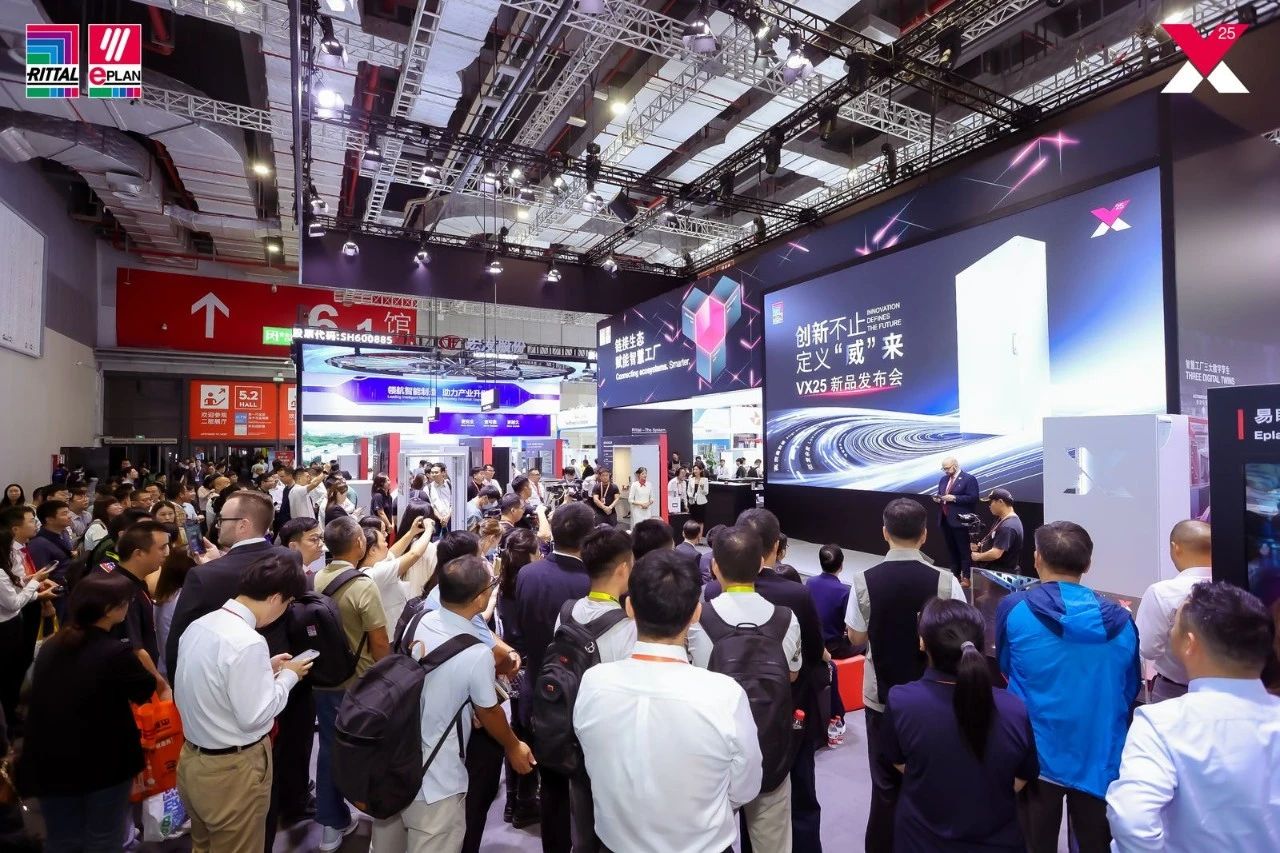 创新不止,定义“威”来:威图VX25全新一代机柜系统震撼发布