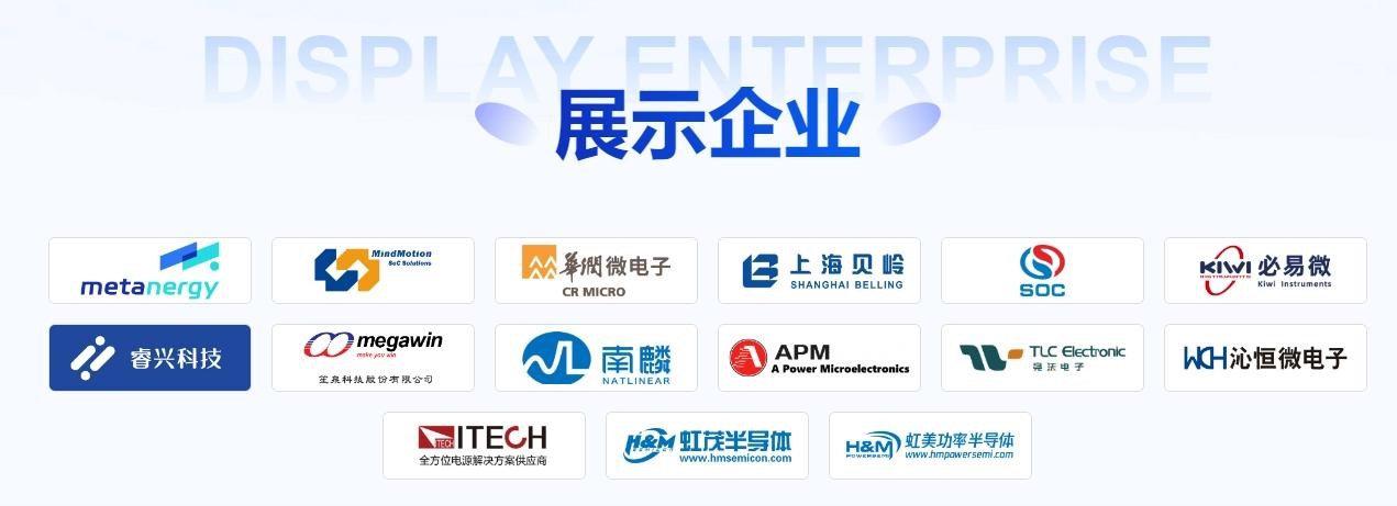 深圳先进院专家与行业高层齐聚2024电机产业链交流会，探讨技术创新与应用