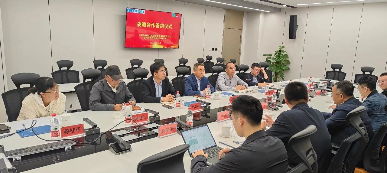 携手共进 共赢未来——和利时与中船新能签署战略合作协议