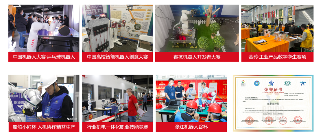 科教共融,聚势向新:节卡机器人助力2024浦东新区机器人大赛探索科教融合发展之路