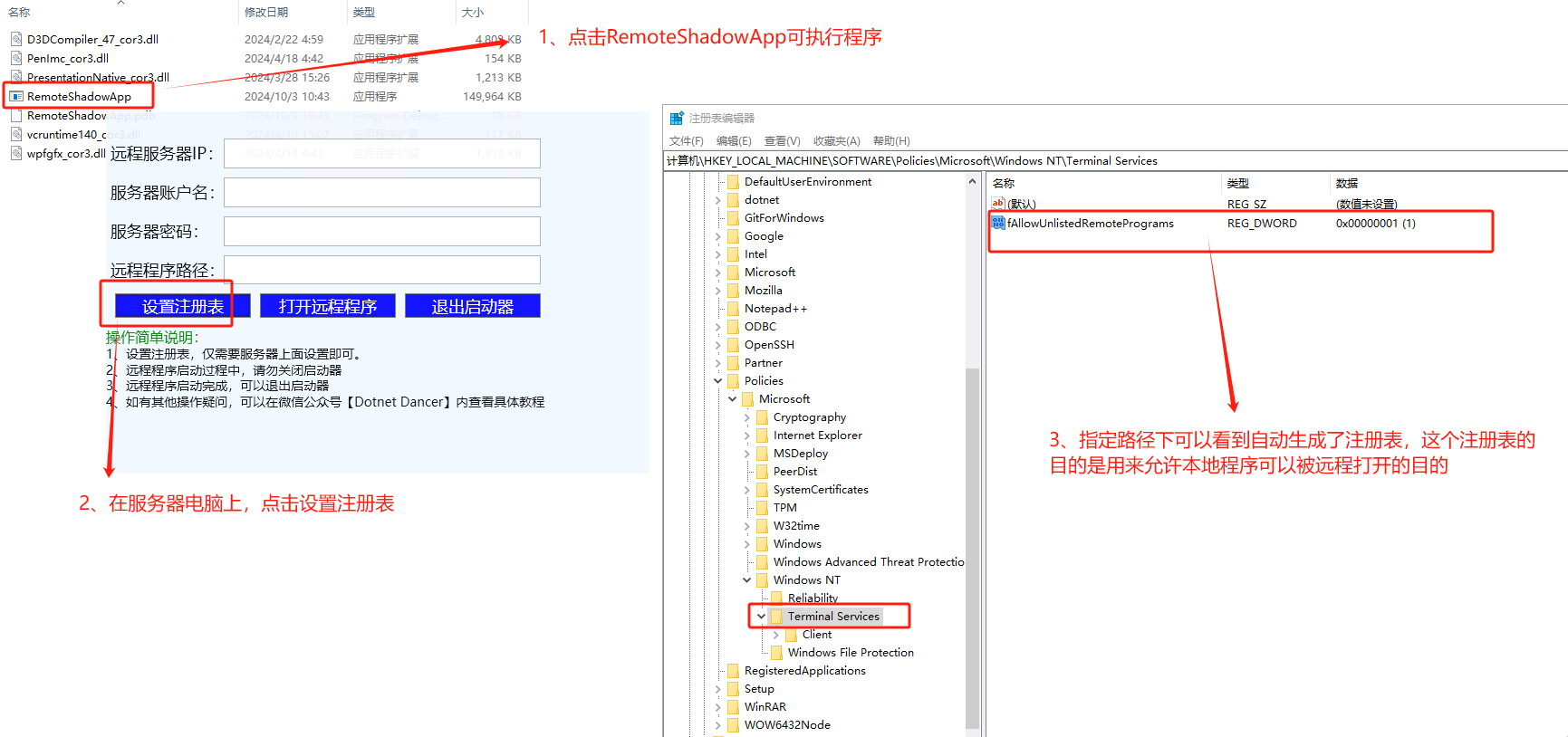 图片[2]-基于DPAPI+RDP技术实现本地打开远程程序，并映射到本地机器桌面上-网络通信牛翰社区-人工智能-牛翰网