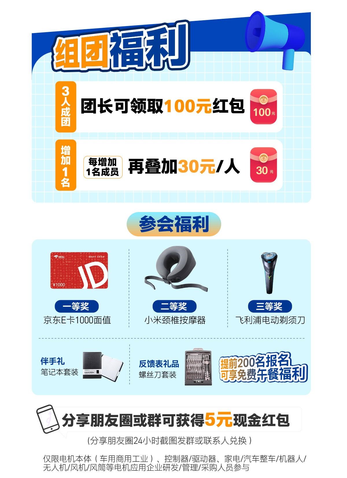 深圳先进院专家与行业高层齐聚2024电机产业链交流会，探讨技术创新与应用