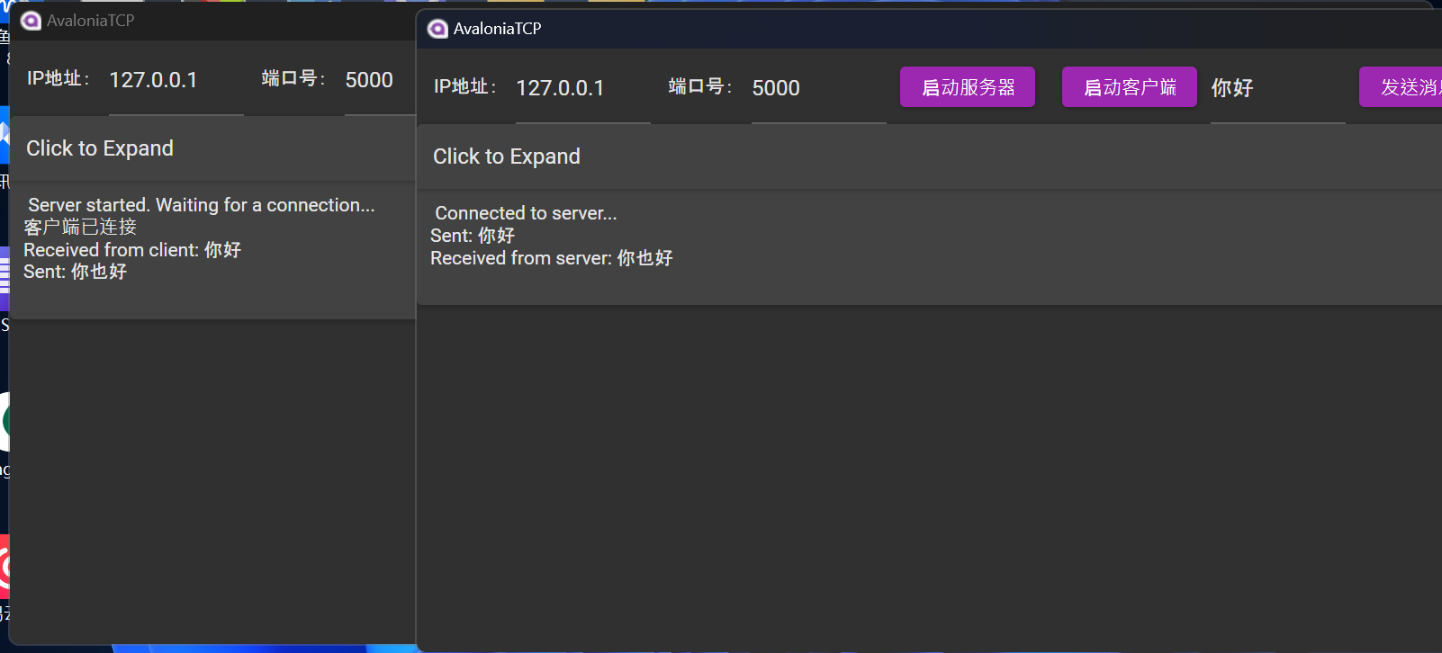 AvaloniaTCP-v1.0.0：学习使用Avalonia/C#进行TCP通讯的一个简单Demo-牛翰网