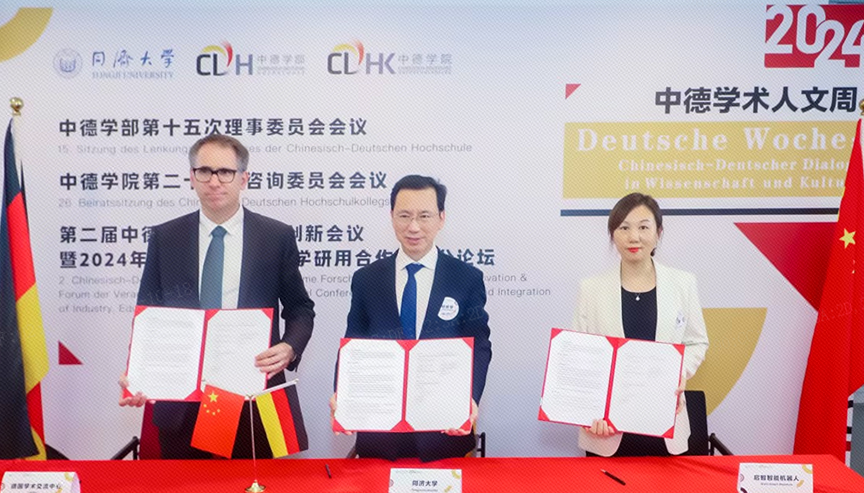 埃夫特旗下启智机器人与同济大学中德学院签订具身智能基金教席协议,进行深度产学研用合作,推进德语区的人才引进和海外市场开拓