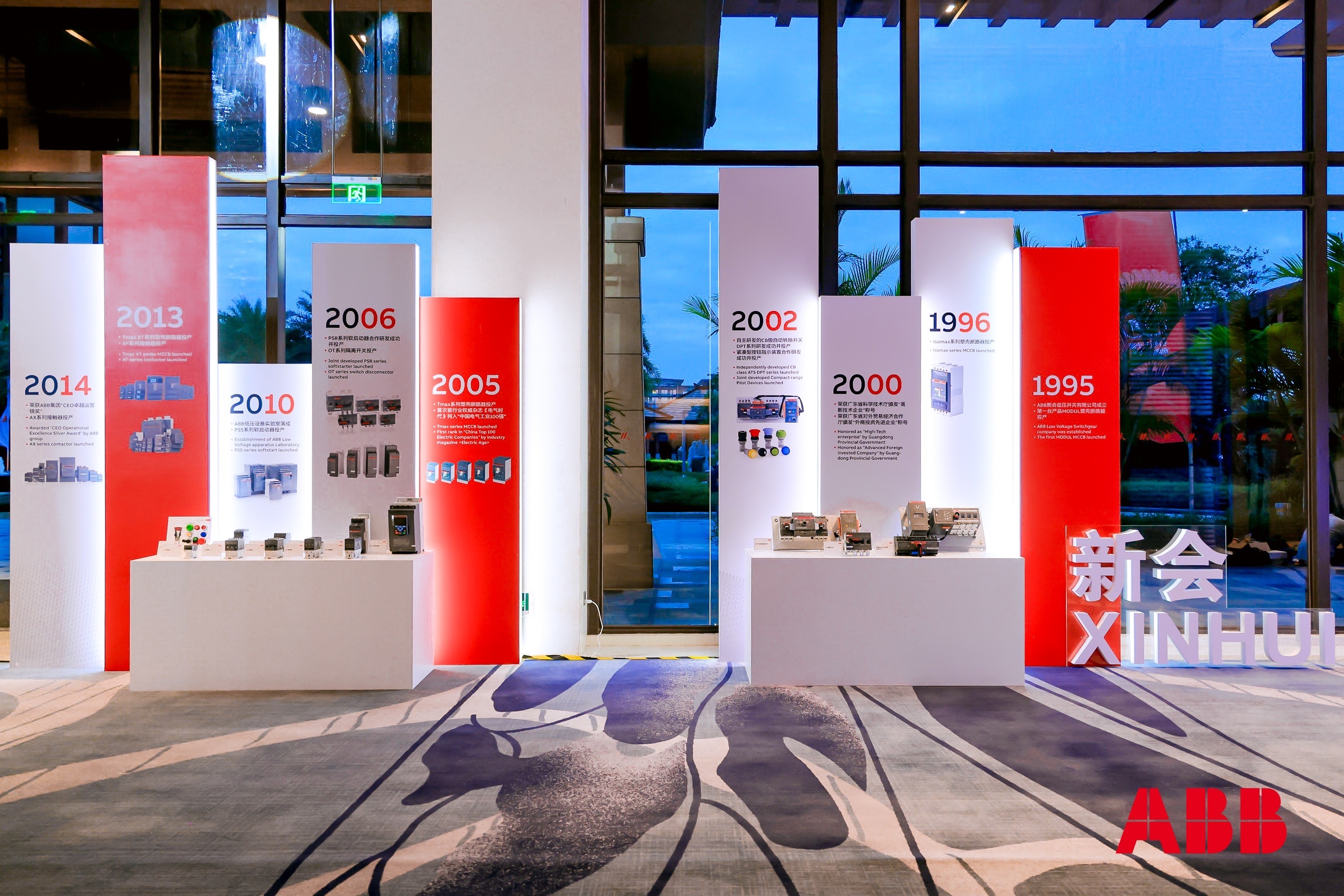 ABB智慧电力喜迎在华30周年