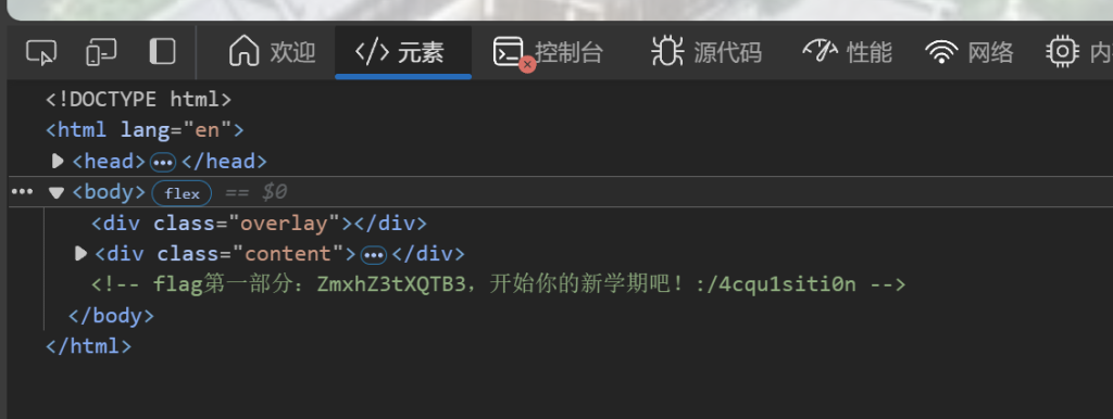 Newstar_week1-2_wp-牛翰网
