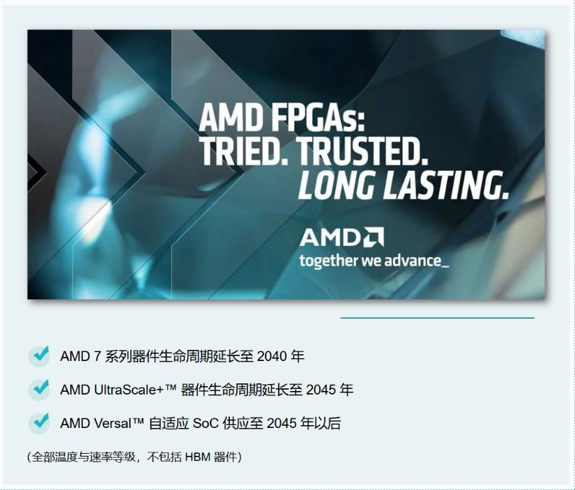 长生命周期保障创新，米尔 FPGA SoM产品的优势