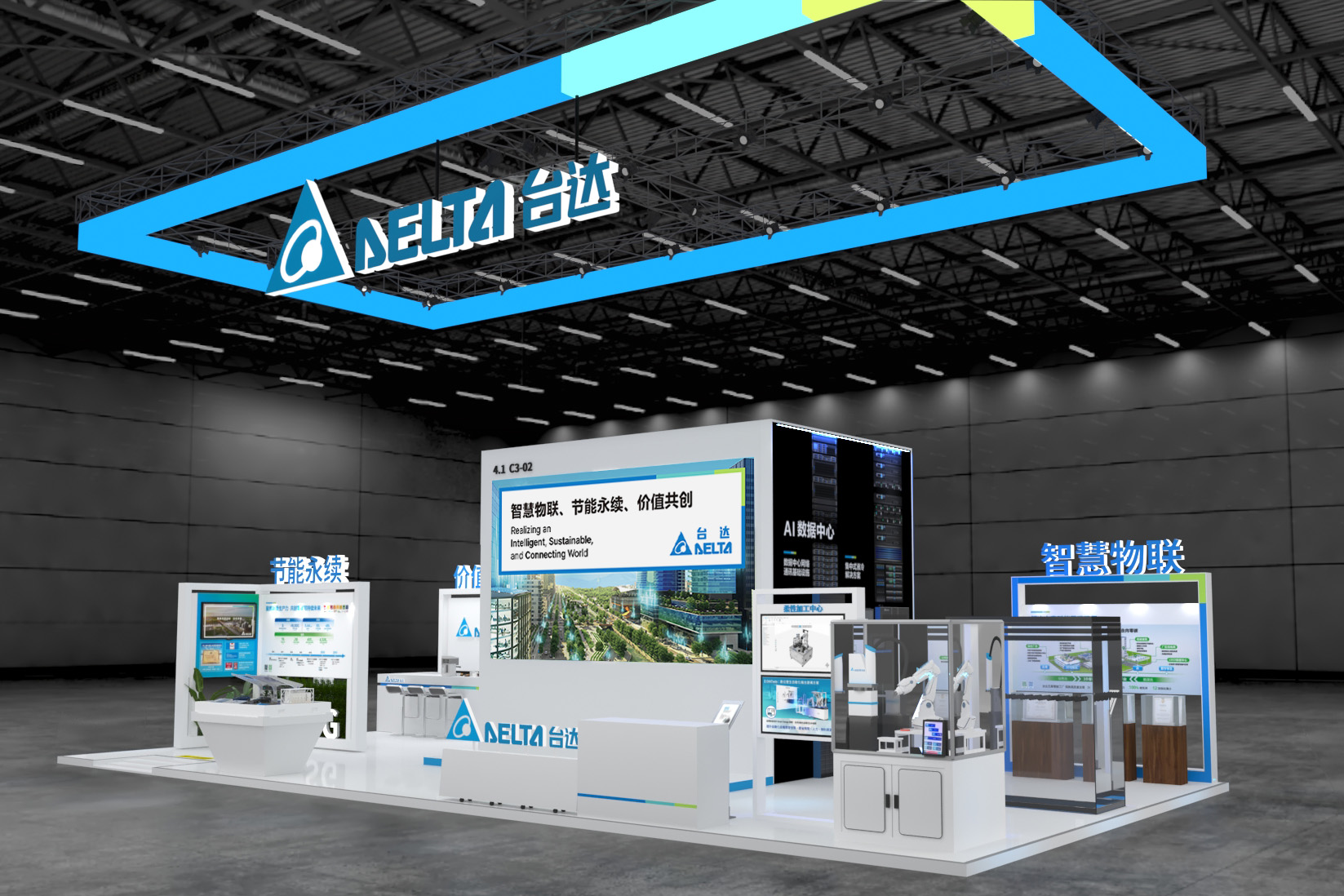 台达邀您共赴进博之约 聚焦新质智造,共享可持续未来