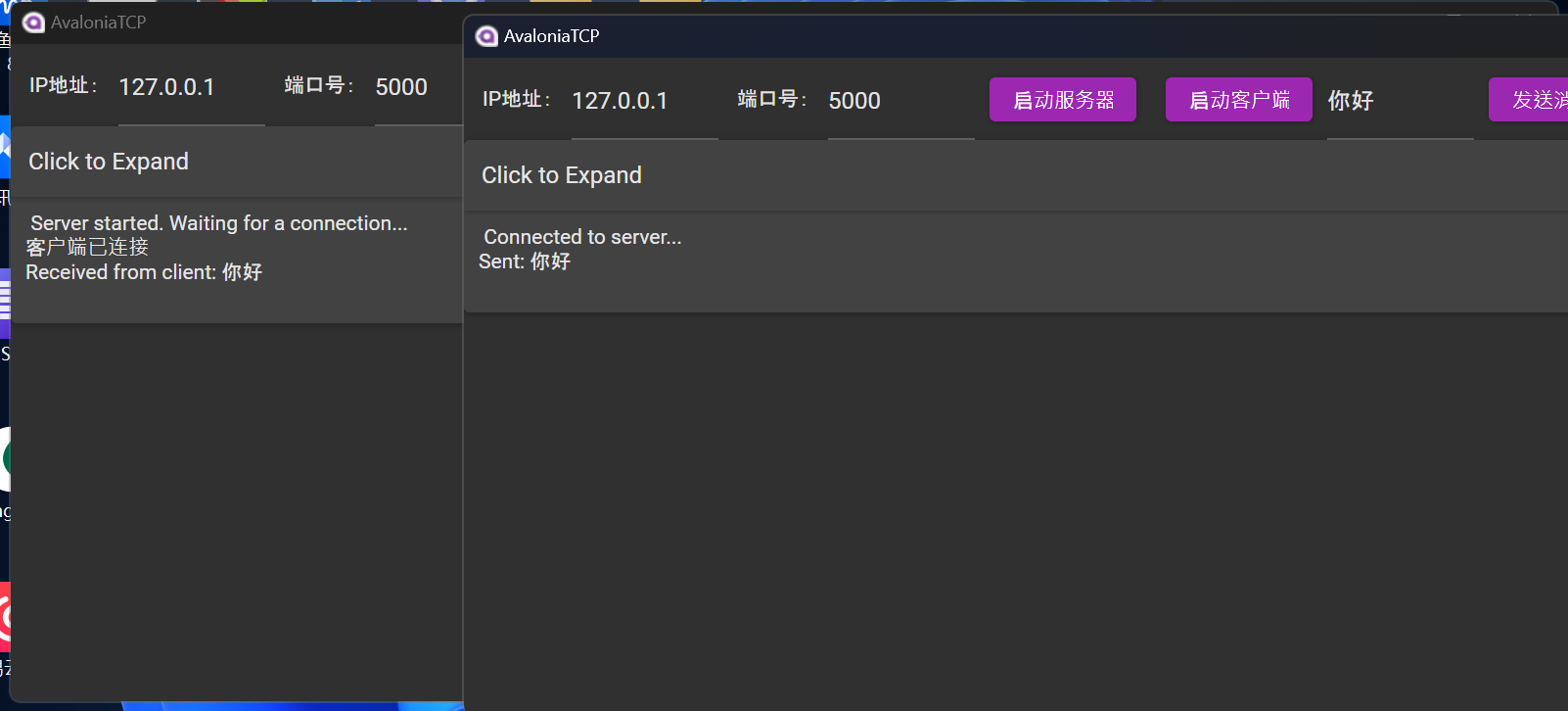 AvaloniaTCP-v1.0.0：学习使用Avalonia/C#进行TCP通讯的一个简单Demo-牛翰网