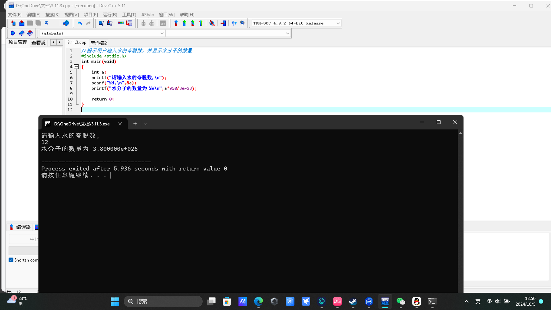 图片[16]-高级语言程序设计第二次个人作业.-前端开发牛翰社区-编程开发-牛翰网