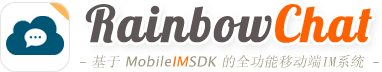 基于开源IM即时通讯框架MobileIMSDK：RainbowChat v11.7版已发布-前端开发牛翰社区-编程开发-牛翰网
