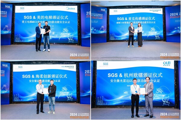 2024 SGS工业功能安全及OT安全技术论坛成功举办