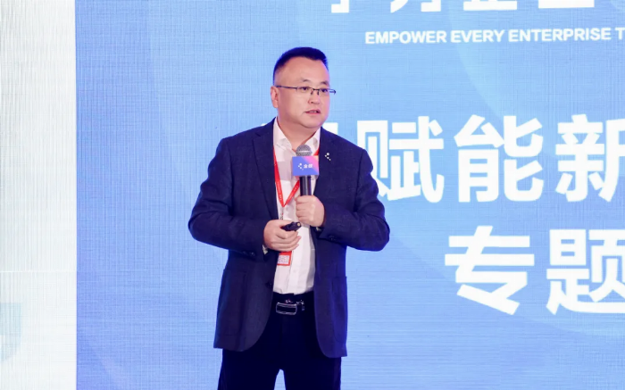 助力制造业数字化转型,金蝶举办AI赋能新型工业化论坛