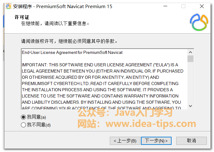 最新激活Navicat 15教程，附Keygen Patch-牛翰网