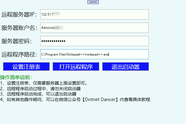 图片[6]-基于DPAPI+RDP技术实现本地打开远程程序，并映射到本地机器桌面上-网络通信牛翰社区-人工智能-牛翰网