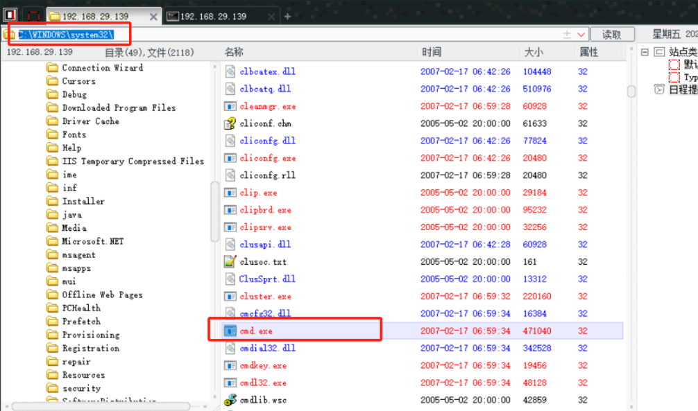 图片[1]-提权 | Windows系统-后端开发牛翰社区-编程开发-牛翰网