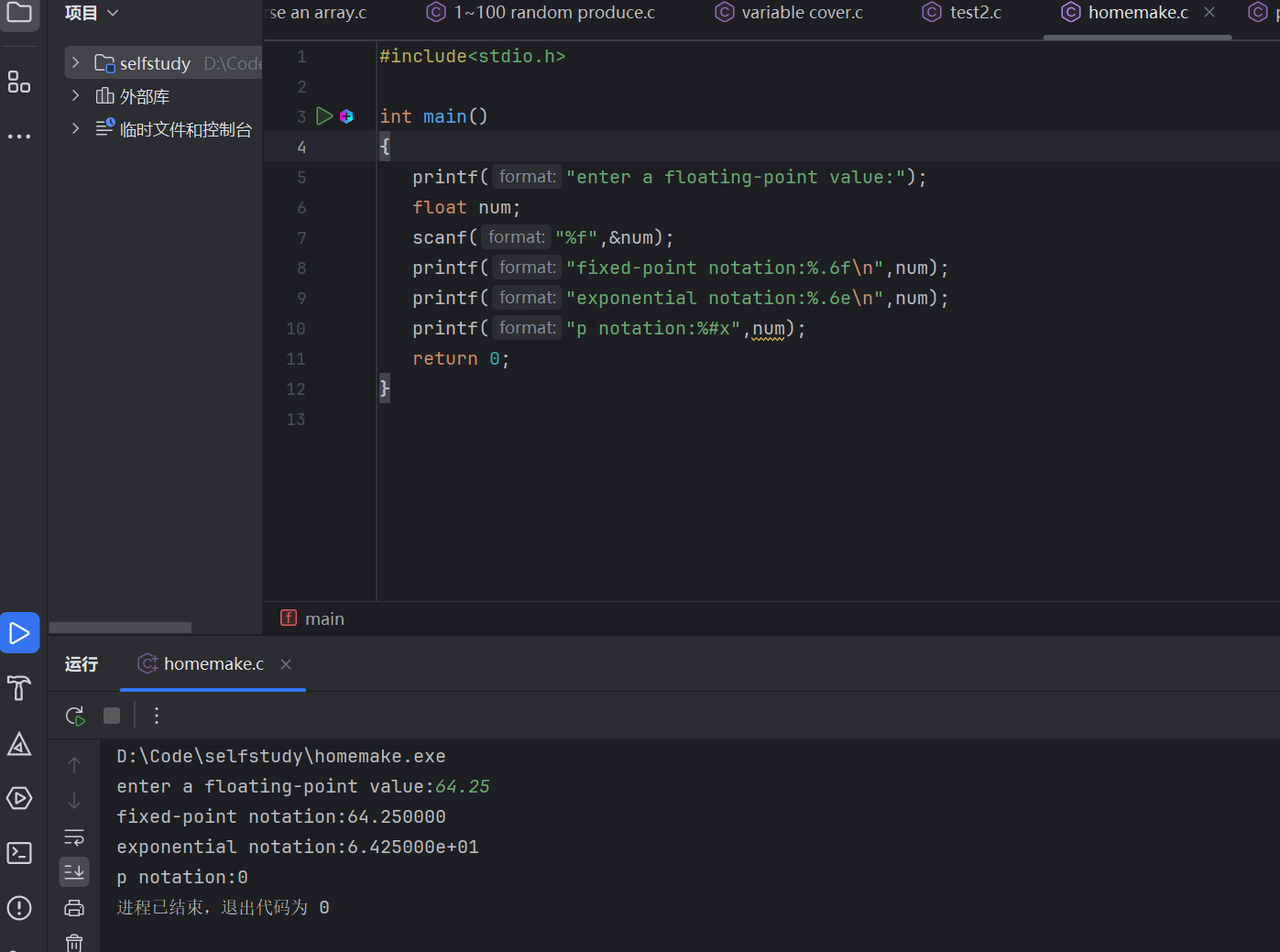 图片[4]-高级语言程序设计第二次个人作业-前端开发牛翰社区-编程开发-牛翰网