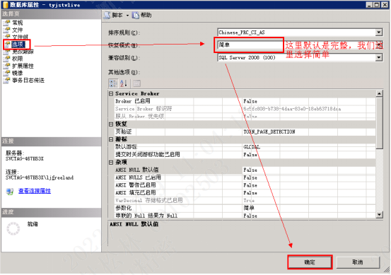 SQLServer数据库日志太大处理方式-牛翰网
