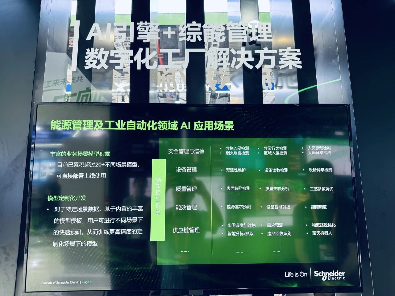 2024工博会开幕，如何以“新”破局不确定性？