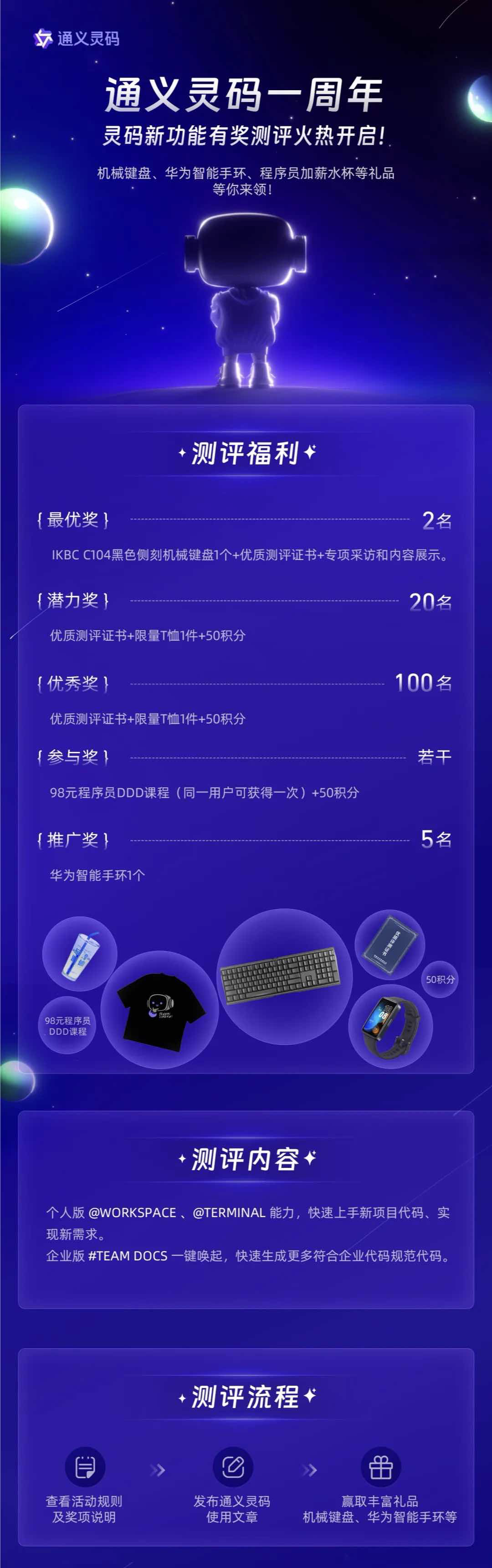 通义灵码上线一周年：超 600 万下载量，国内用户规模第一，新功能有奖测评-软件测试牛翰社区-编程开发-牛翰网
