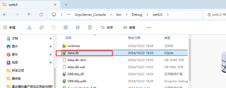 图片[2]-第41篇 Grpc实现客户端与服务端高效通信-牛翰网
