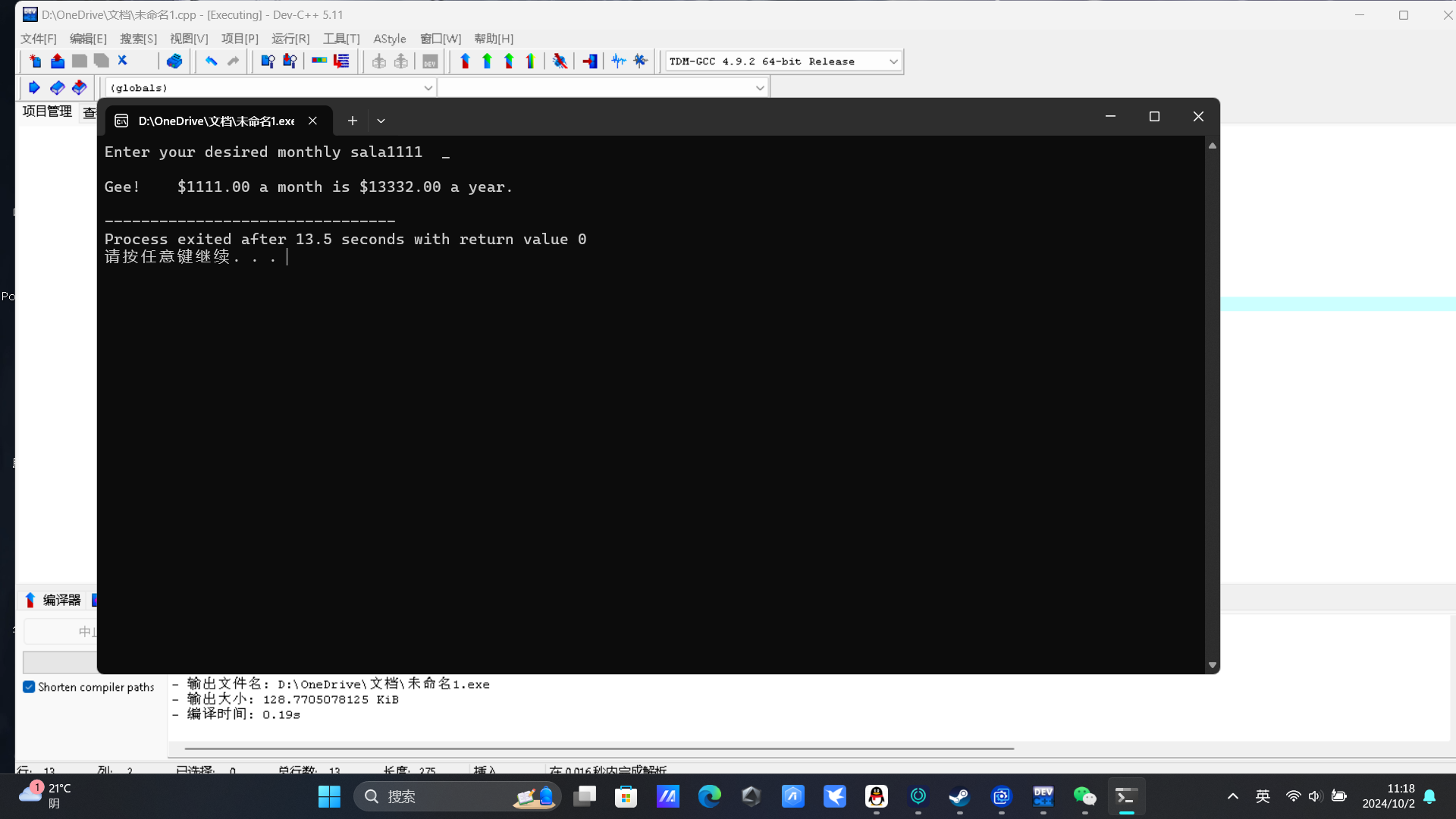 图片[11]-高级语言程序设计第二次个人作业.-前端开发牛翰社区-编程开发-牛翰网