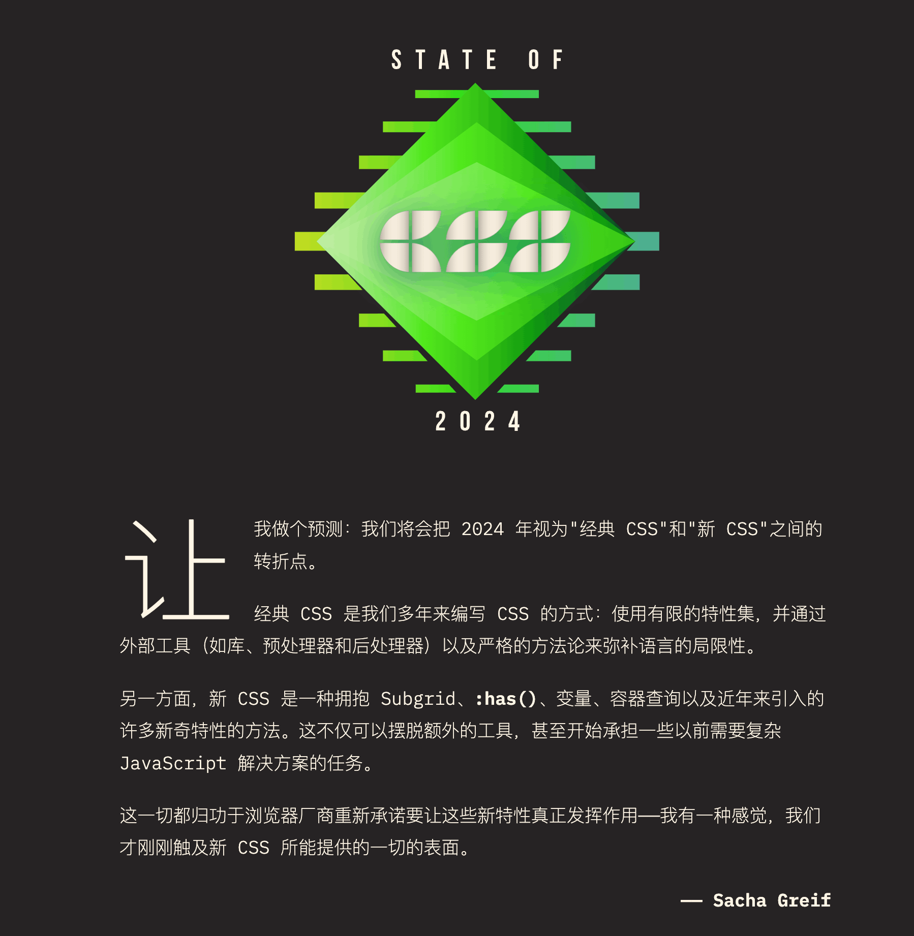 视野修炼-技术周刊第107期 | 2024 CSS 现状-前端开发牛翰社区-编程开发-牛翰网