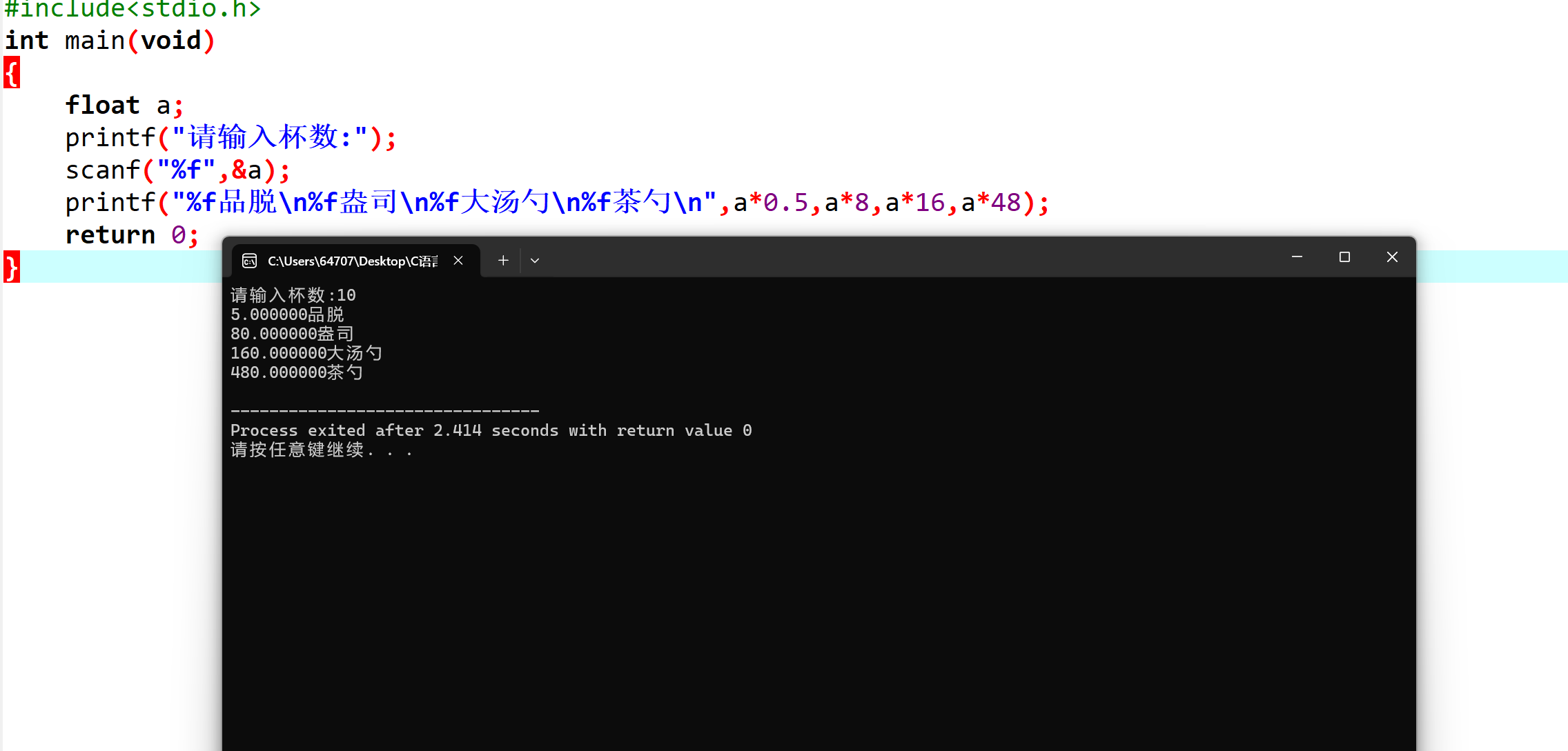 图片[19]-高级语言程序设计课程第二次个人作业-前端开发牛翰社区-编程开发-牛翰网