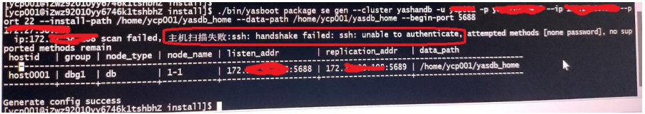 图片[2]-使用Yasboot安装YashanDB的疑惑和建议-牛翰网
