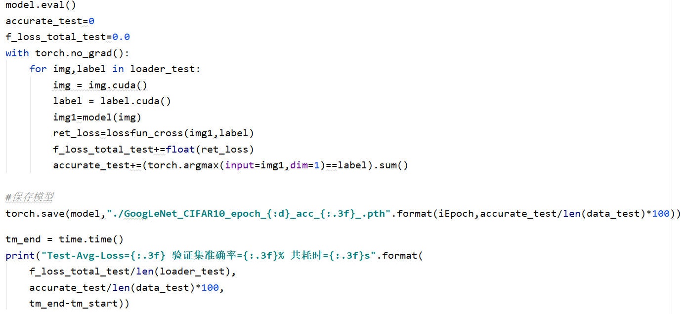 图片[4]-GoogLeNet训练CIFAR10[Pytorch+训练信息+.pth文件]-牛翰网