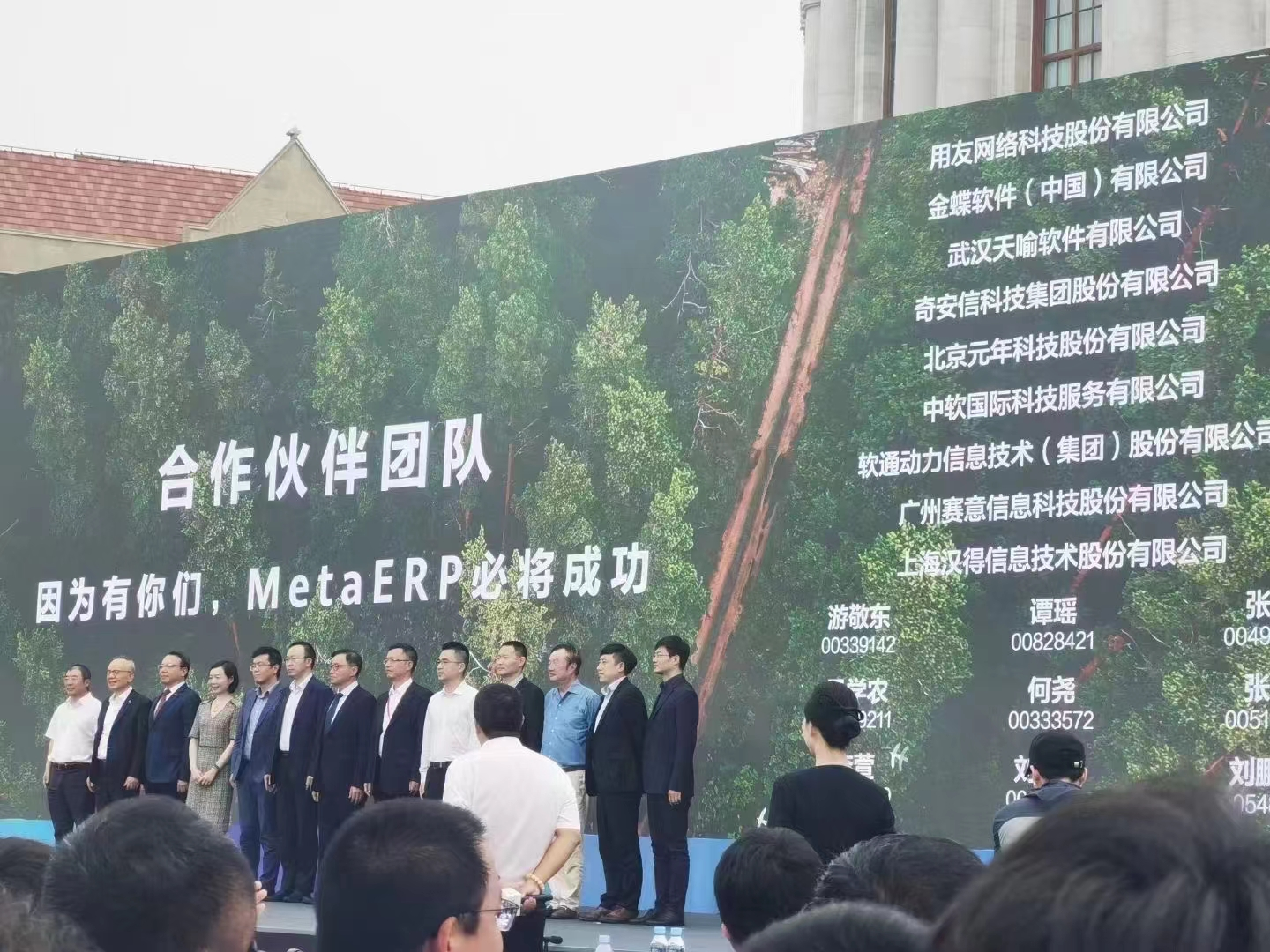 断供三年,突破封锁!华为宣布:实现MetaERP自主可控!