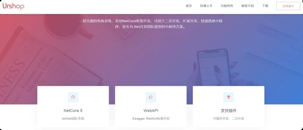 .NET + 微信小程序开源多功能电商系统-牛翰网
