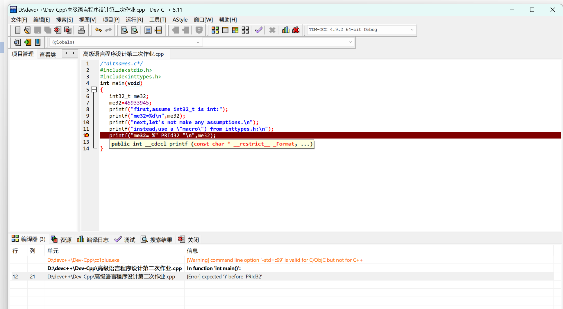 图片[2]-高级语言程序设计第二次个人作业-前端开发牛翰社区-编程开发-牛翰网