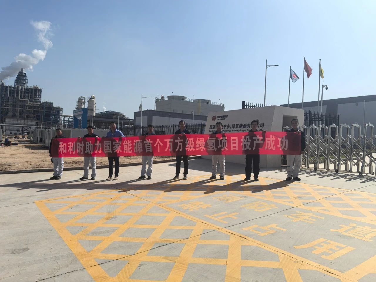 和利时赋能国能绿氢,点亮绿色未来