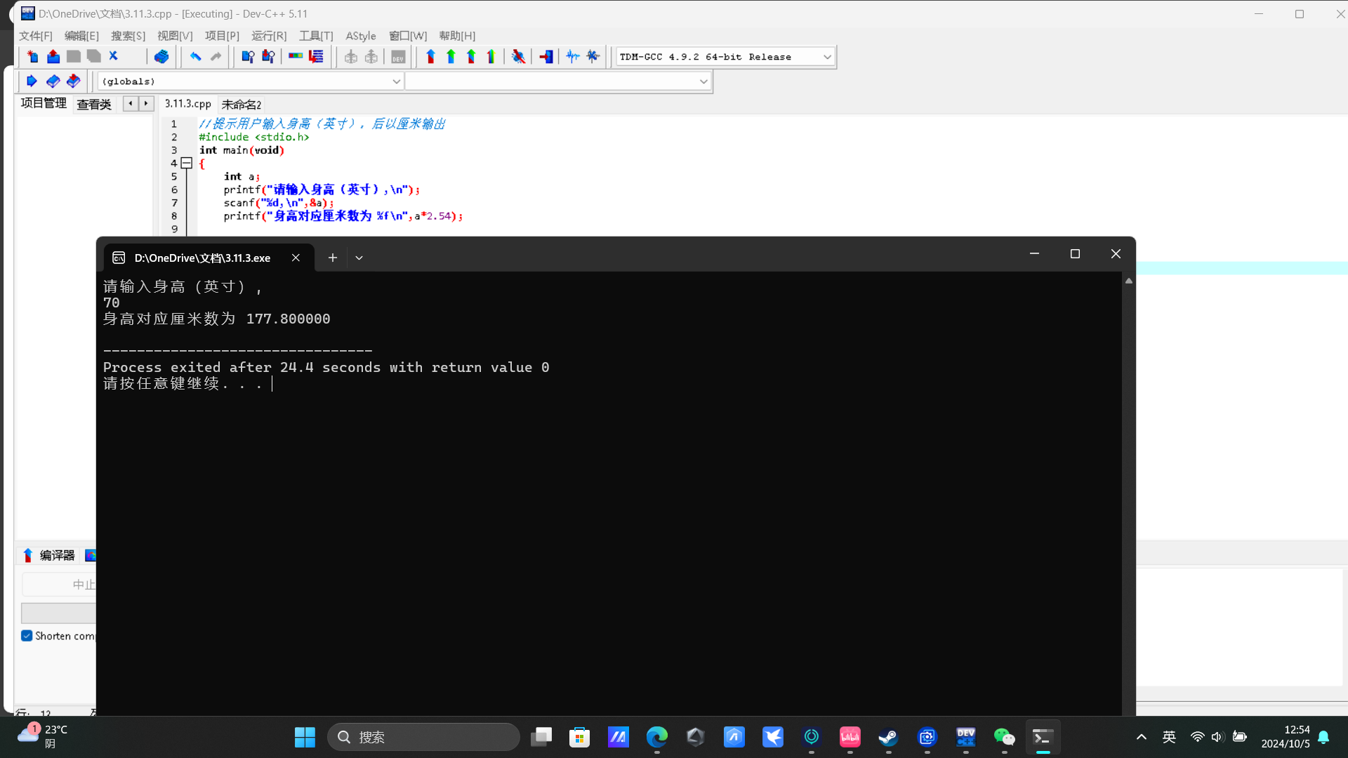 图片[17]-高级语言程序设计第二次个人作业.-前端开发牛翰社区-编程开发-牛翰网