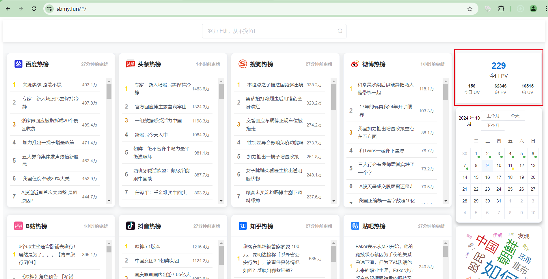 《花100块做个摸鱼小网站! 》第七篇—谁访问了我们的网站？-前端开发牛翰社区-编程开发-牛翰网