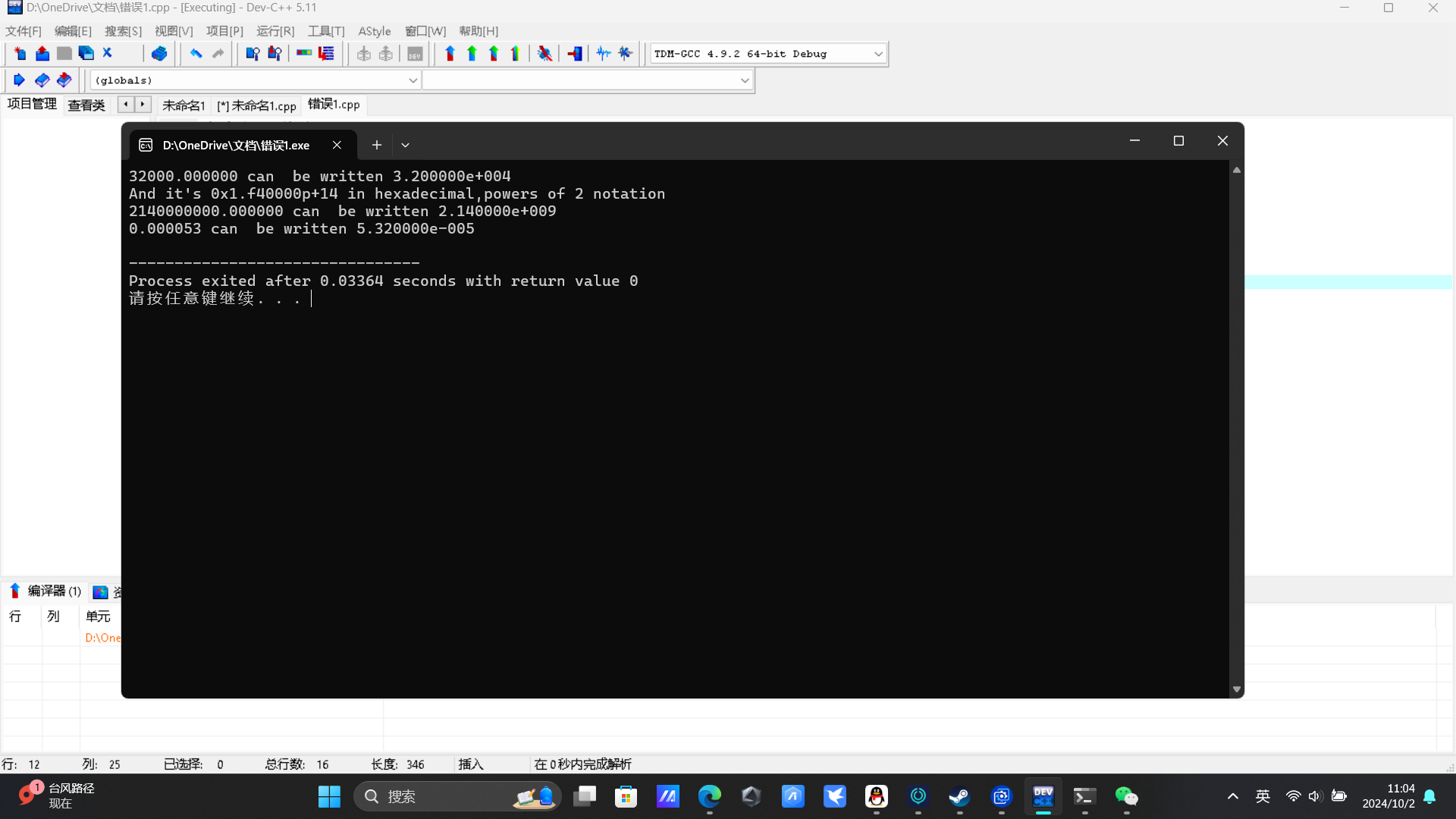 图片[10]-高级语言程序设计第二次个人作业.-前端开发牛翰社区-编程开发-牛翰网