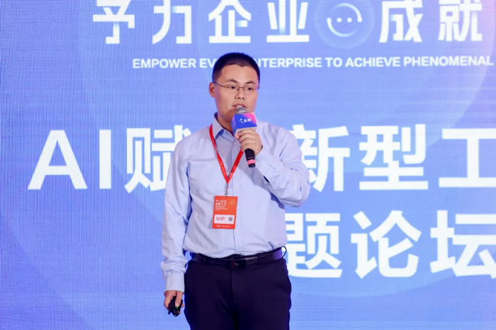 助力制造业数字化转型,金蝶举办AI赋能新型工业化论坛